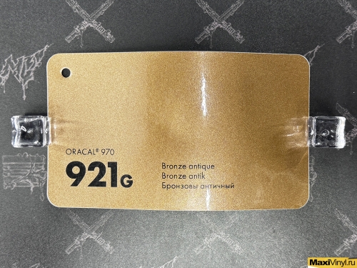Bronze antique 921G<br>Бронзовый глянцевый металлик